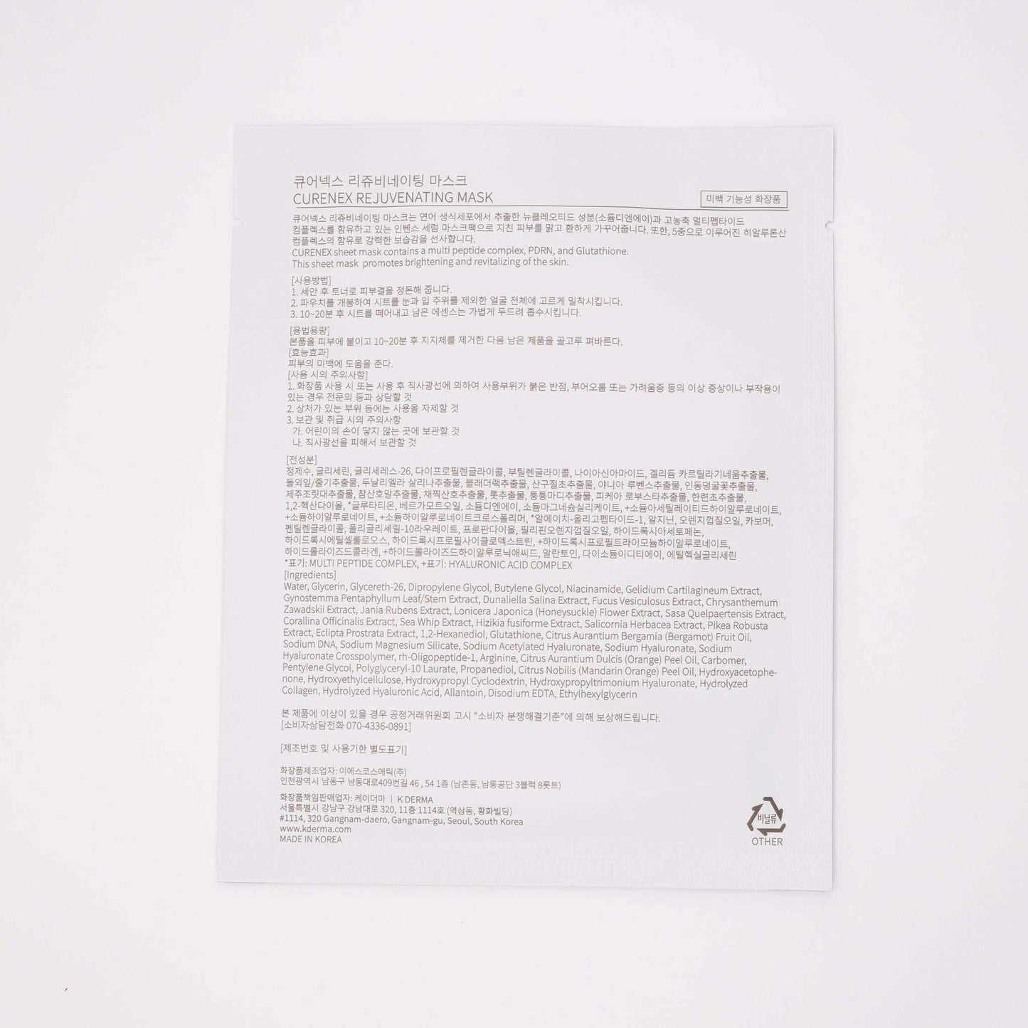 Salmon DNA microneedle bundle rejuvenating mask package with detailed ingredients and instructions in Korean text.