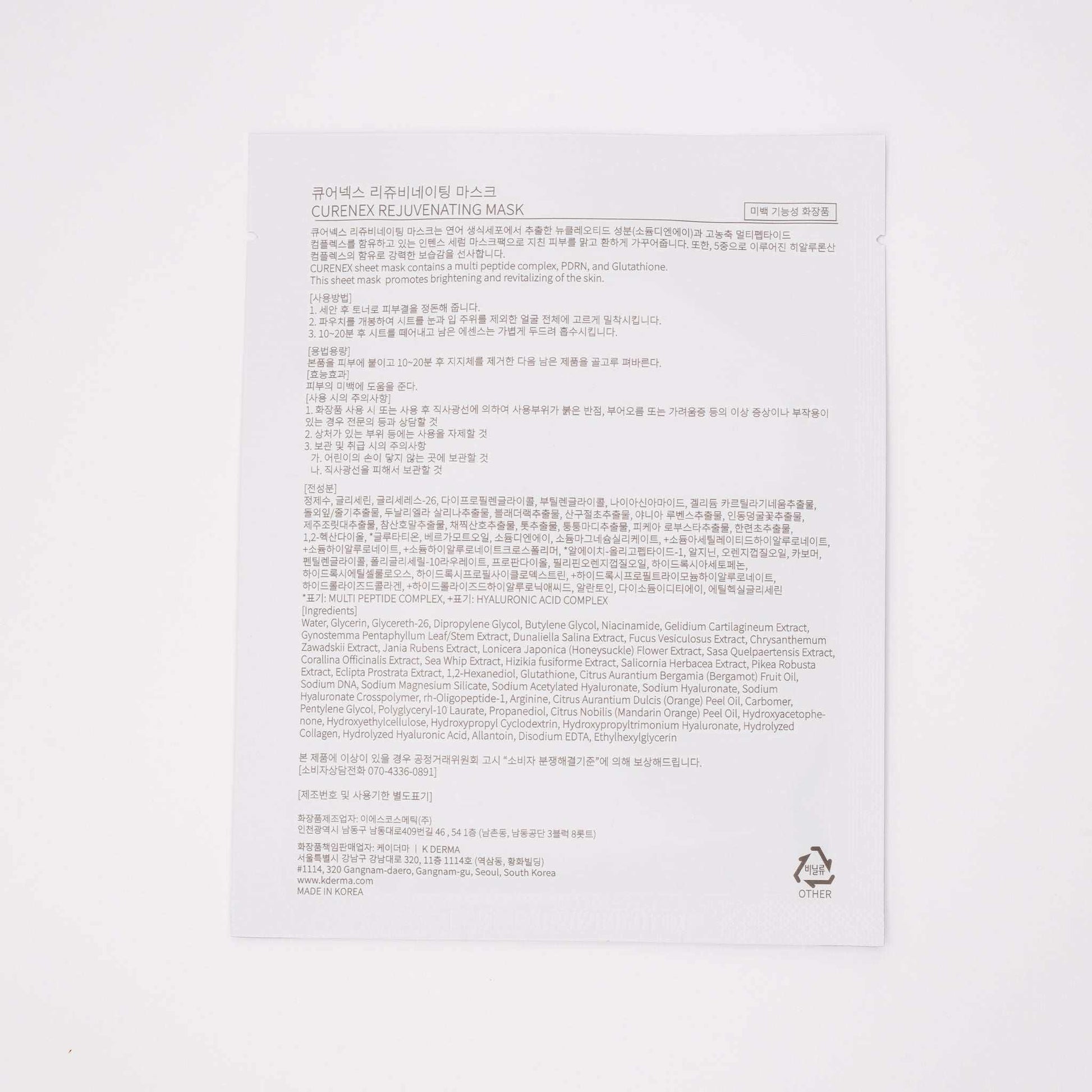 Salmon DNA microneedle bundle rejuvenating mask package with detailed ingredients and instructions in Korean text.