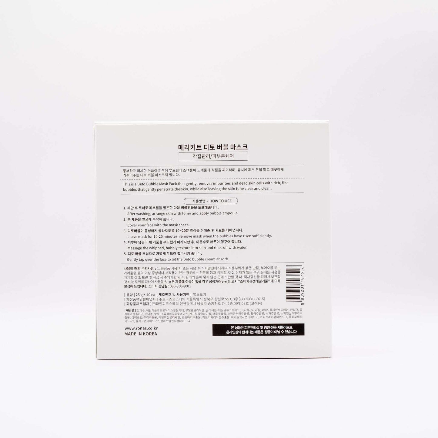 MERIKIT Deto Bubble Mask 10 pack box showing product details and usage instructions in Korean and English on a white background