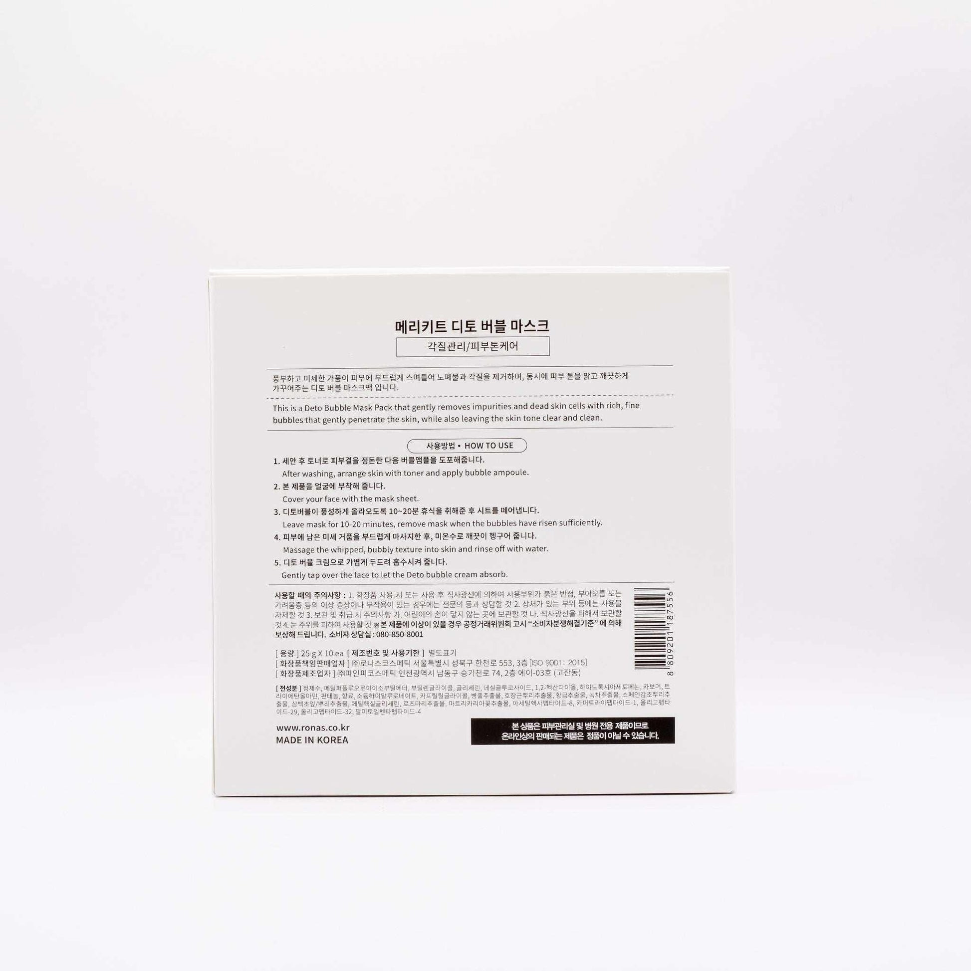 MERIKIT Deto Bubble Mask 10 pack box showing product details and usage instructions in Korean and English on a white background