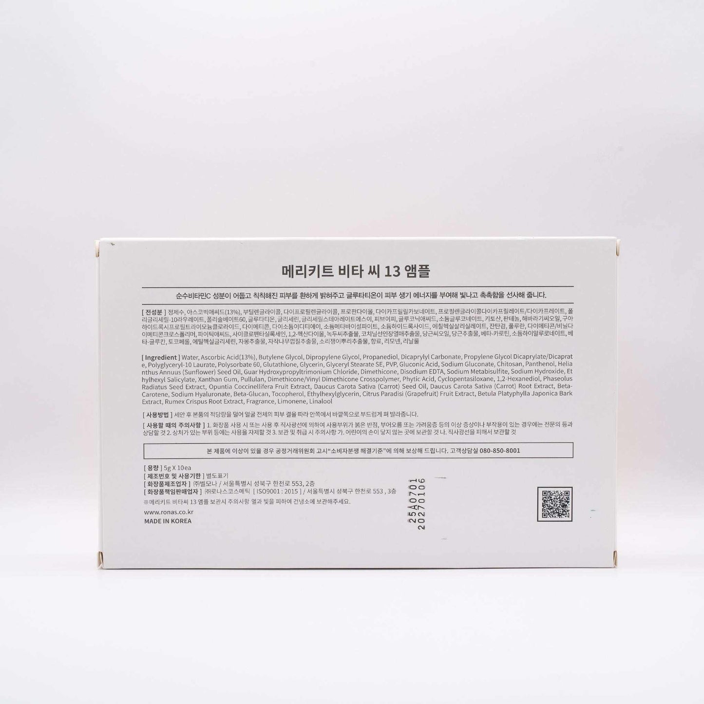 Back view of MERIKIT Vita-C 13 Ampoules box showing Korean text and ingredient details on white background.