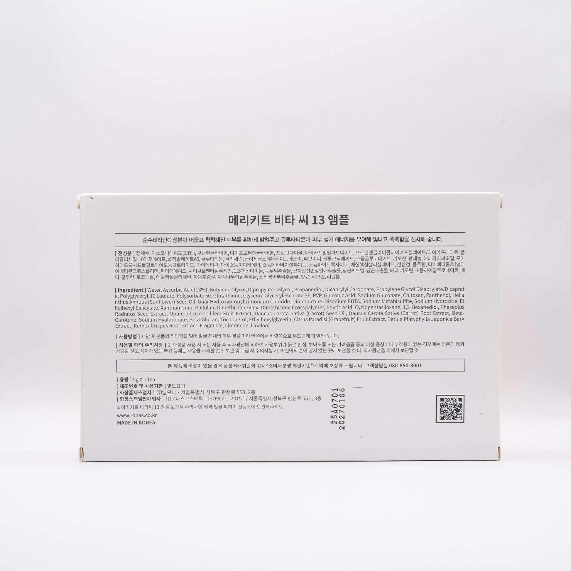Back view of MERIKIT Vita-C 13 Ampoules box showing Korean text and ingredient details on white background.